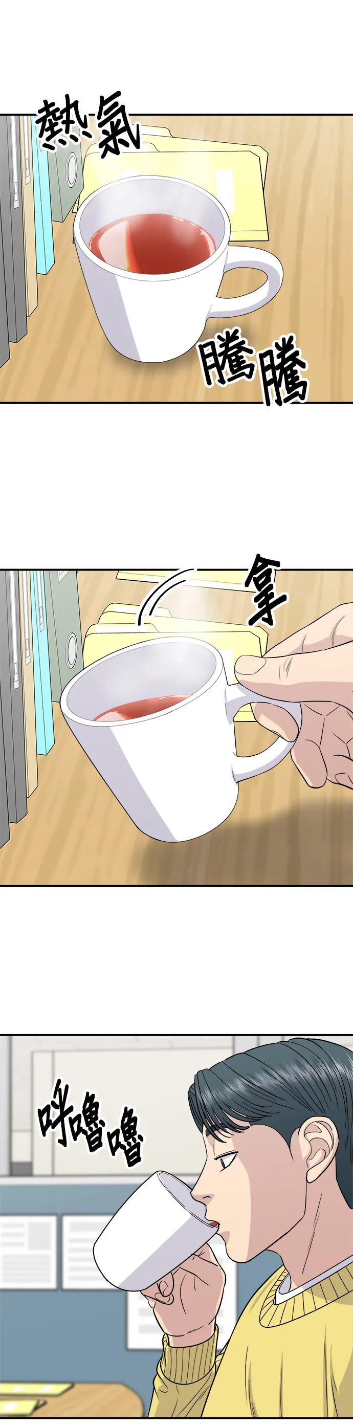 第115话 泡菜披薩糖醋肉 第16页