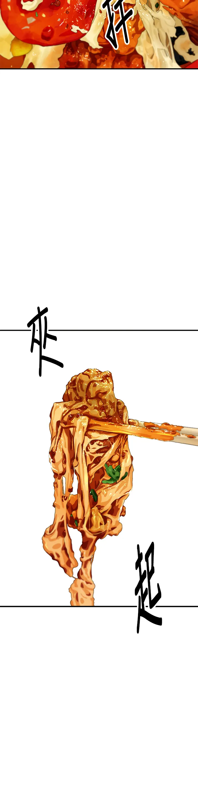 第115话 泡菜披薩糖醋肉 第27页