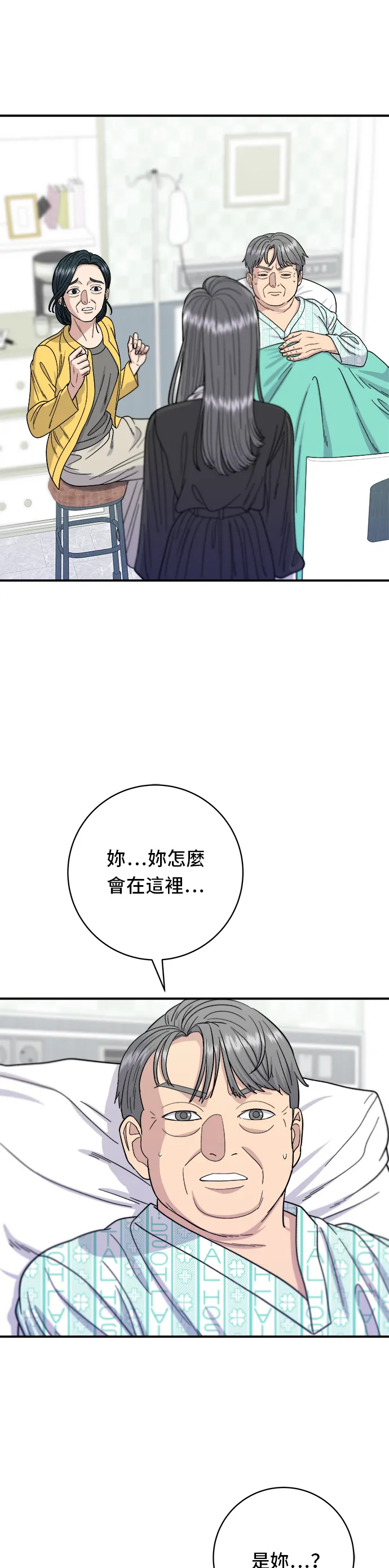 第60话 杯麵和三角飯糰 第2页