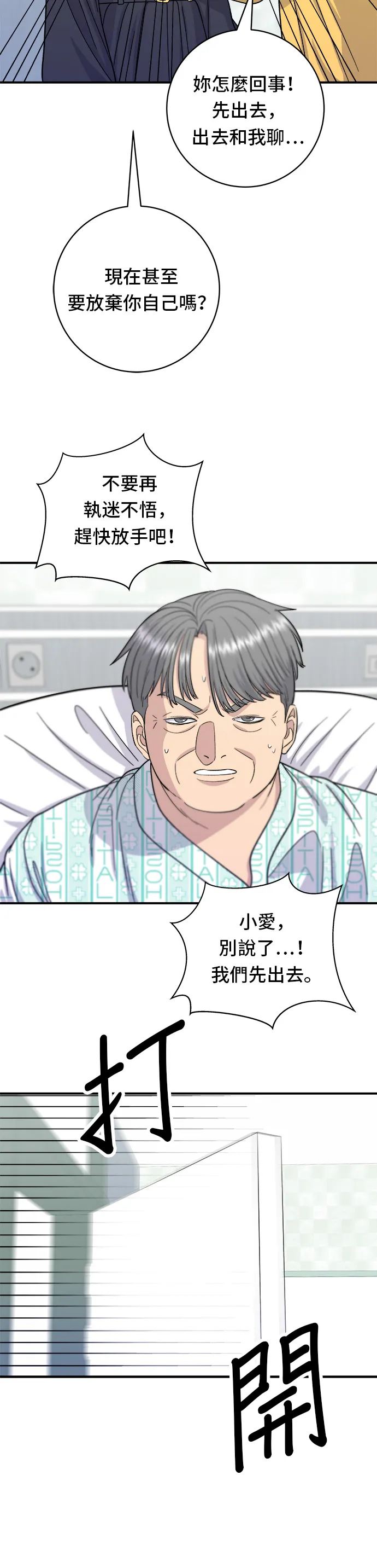 第60话 杯麵和三角飯糰 第7页