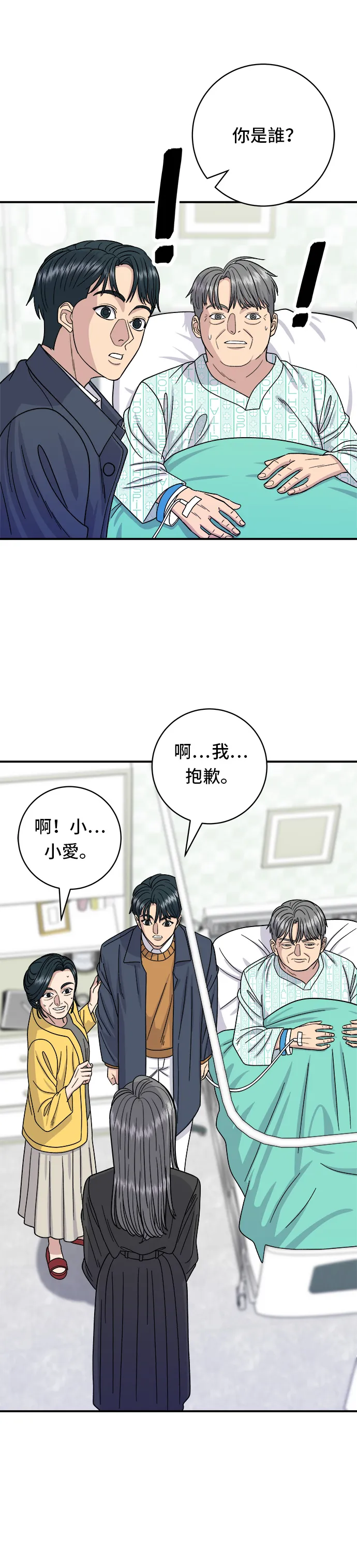第60话 杯麵和三角飯糰 第11页