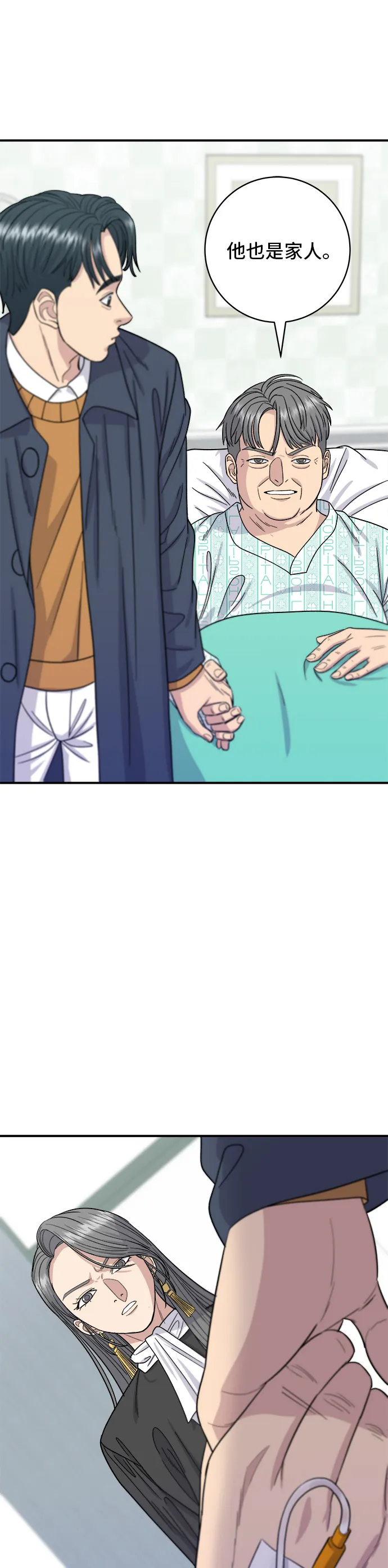 第60话 杯麵和三角飯糰 第16页