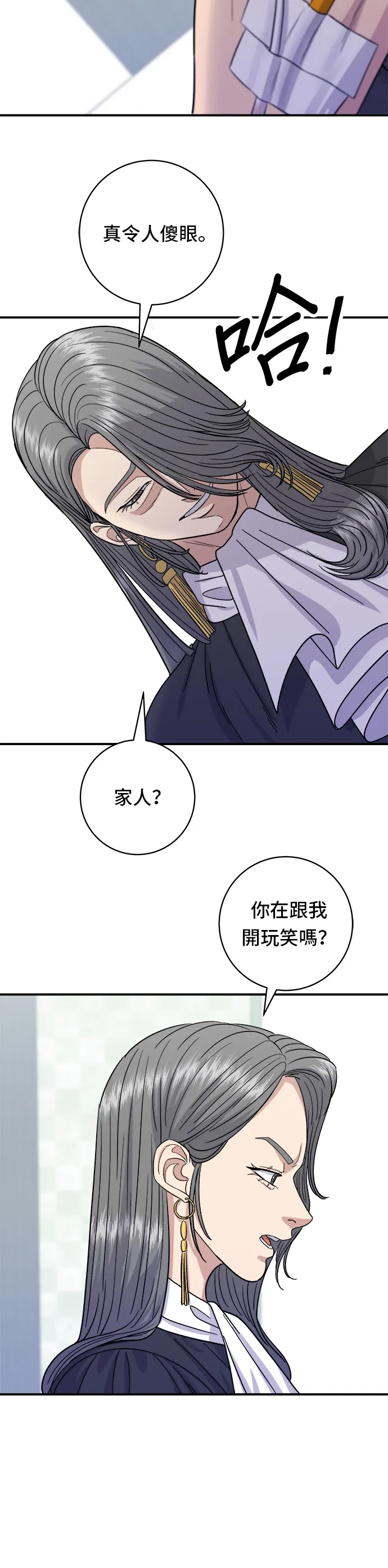 第60话 杯麵和三角飯糰 第17页