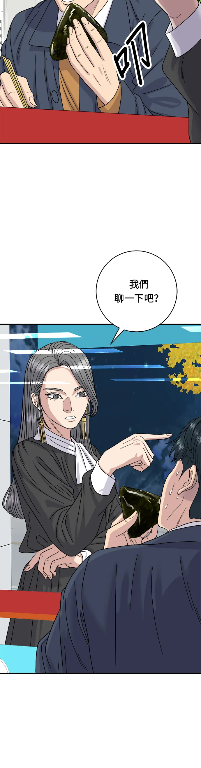 第60话 杯麵和三角飯糰 第28页