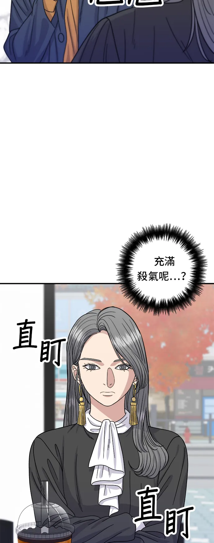 第60话 杯麵和三角飯糰 第30页