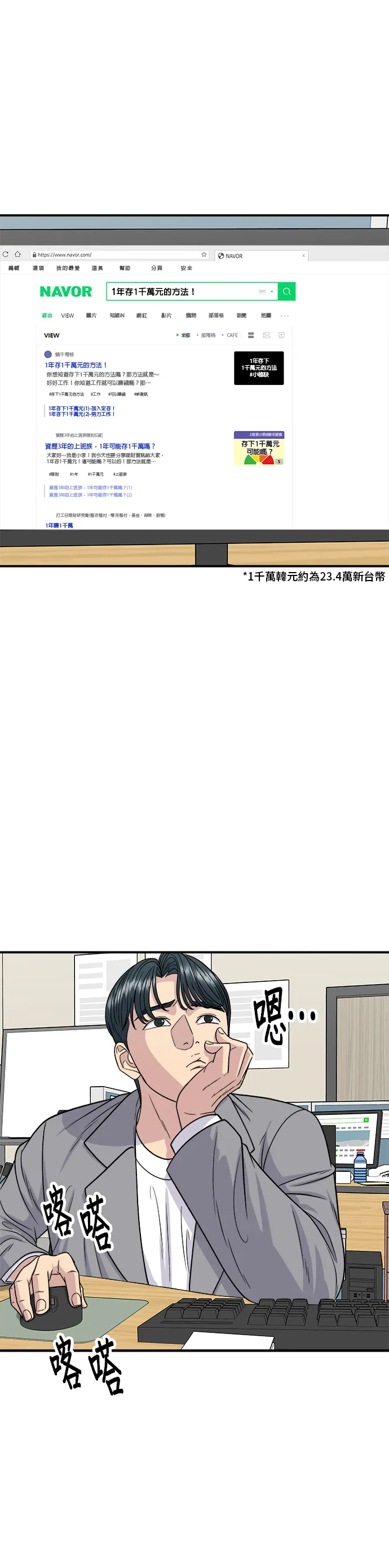 第116话 燉豬肋排 第9页