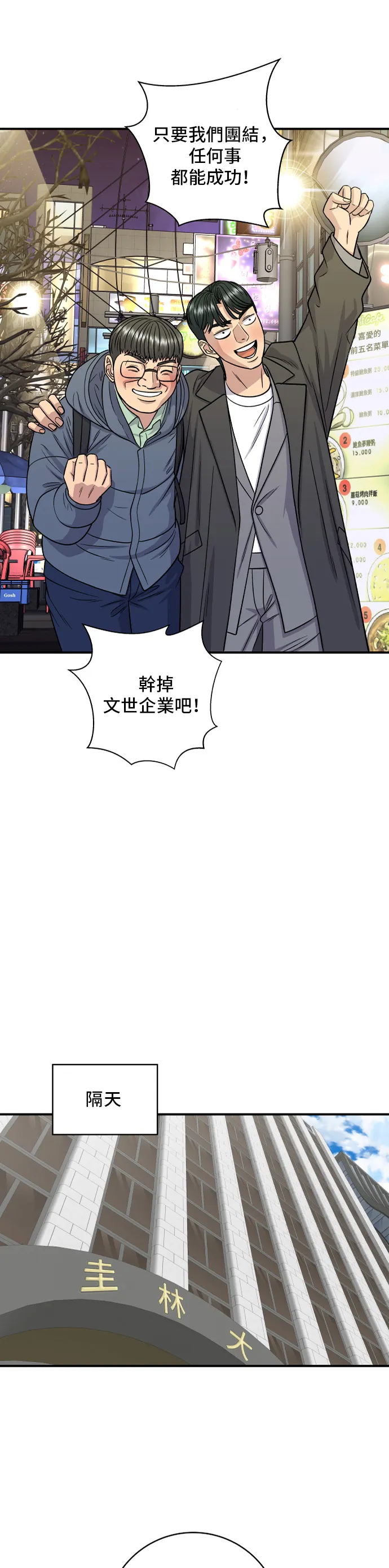 第116话 燉豬肋排 第32页