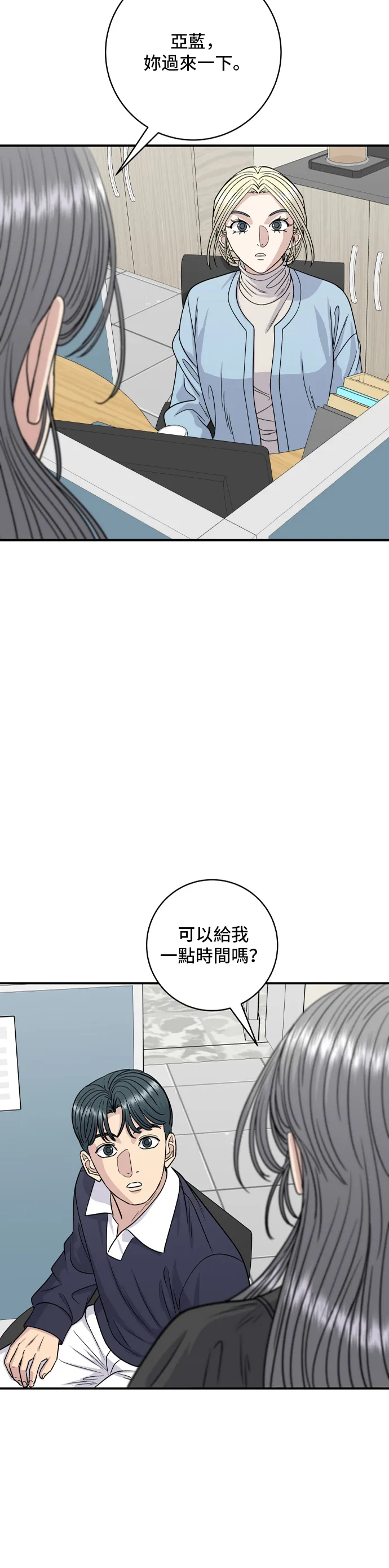 第116话 燉豬肋排 第33页