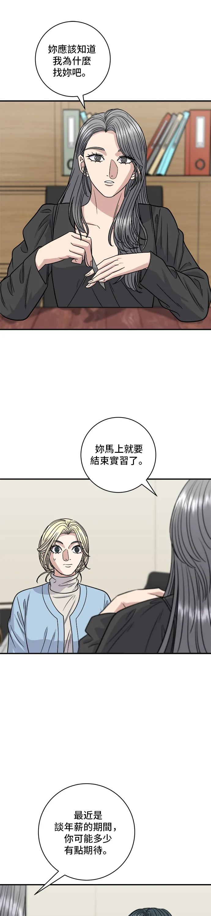 第116话 燉豬肋排 第34页