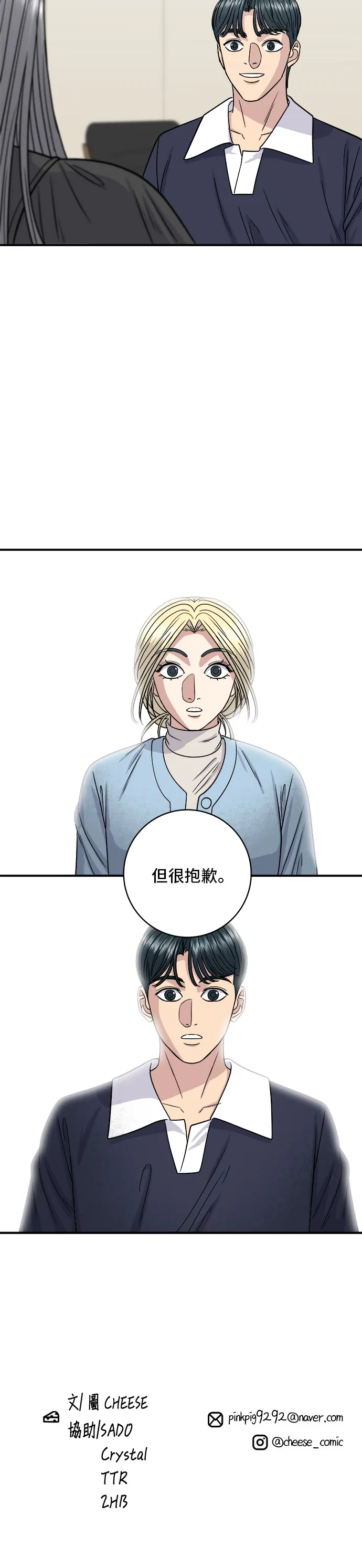 第116话 燉豬肋排 第35页