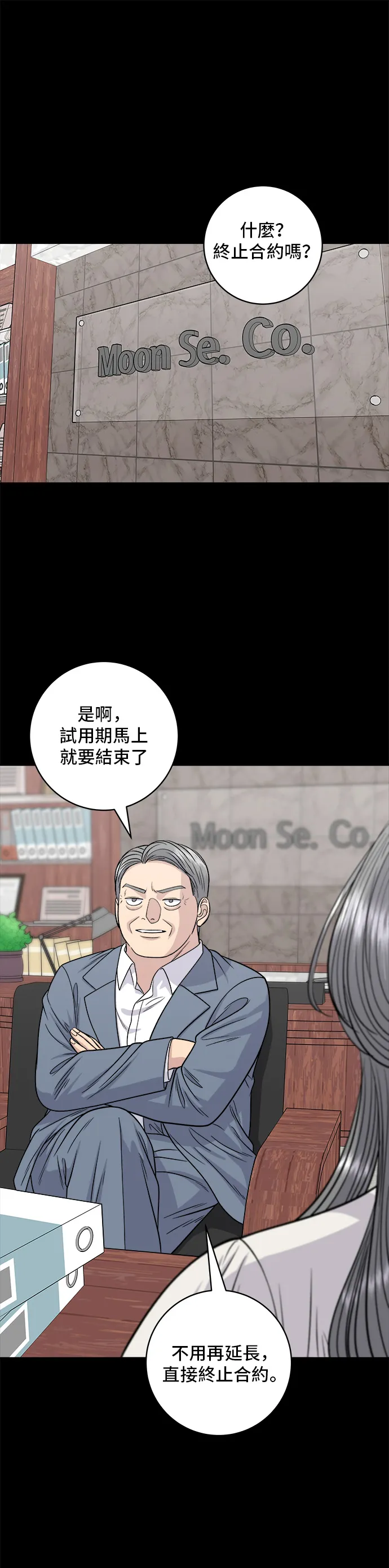 第117话 豬肉湯麵 第2页