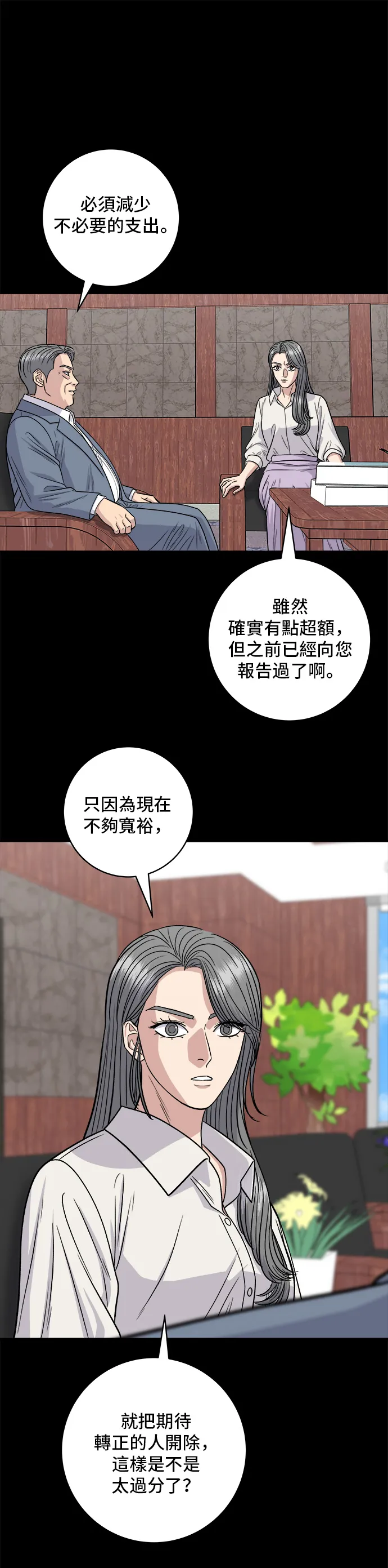 第117话 豬肉湯麵 第4页