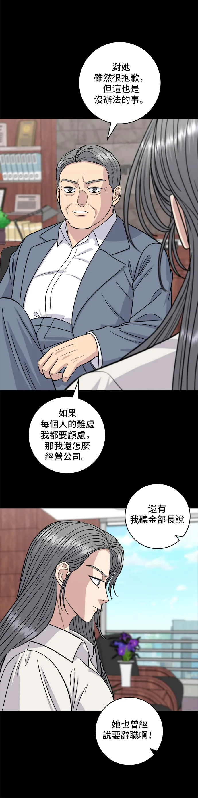 第117话 豬肉湯麵 第5页
