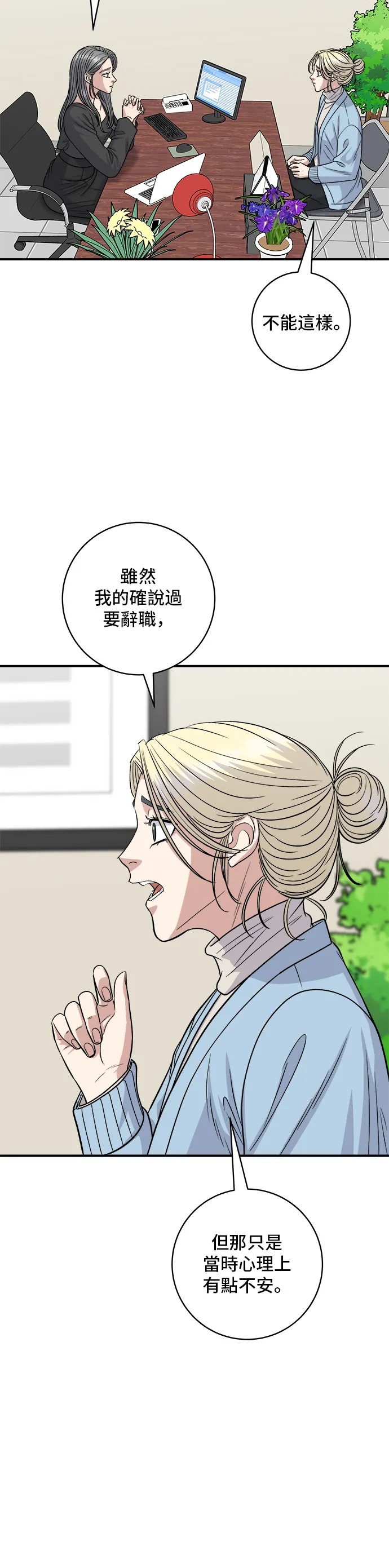 第117话 豬肉湯麵 第7页