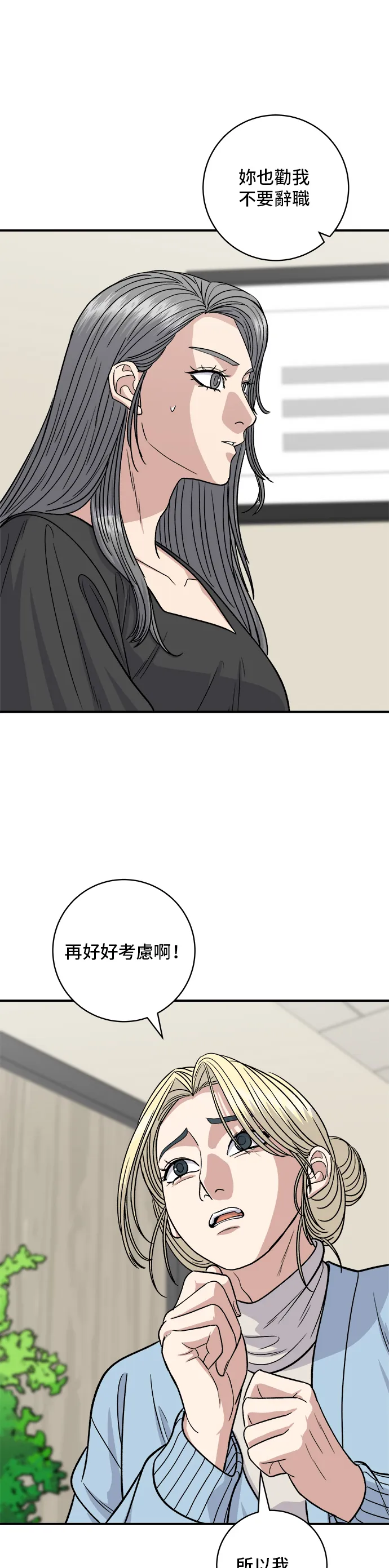 第117话 豬肉湯麵 第8页
