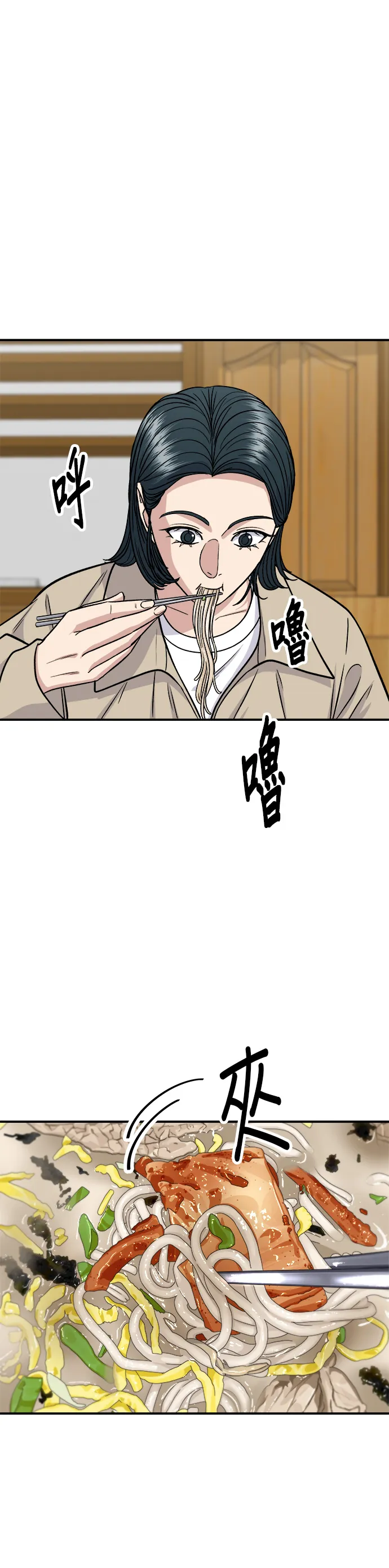 第117话 豬肉湯麵 第23页