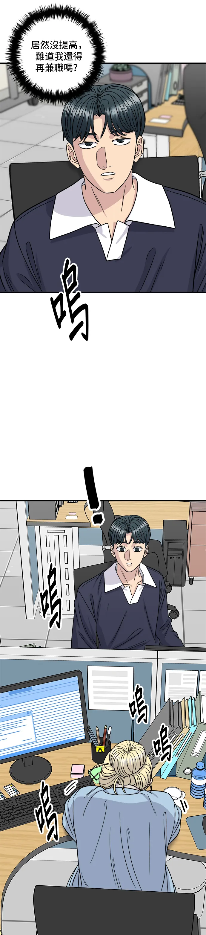 第117话 豬肉湯麵 第34页