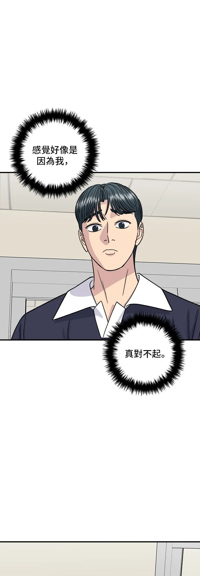 第117话 豬肉湯麵 第36页