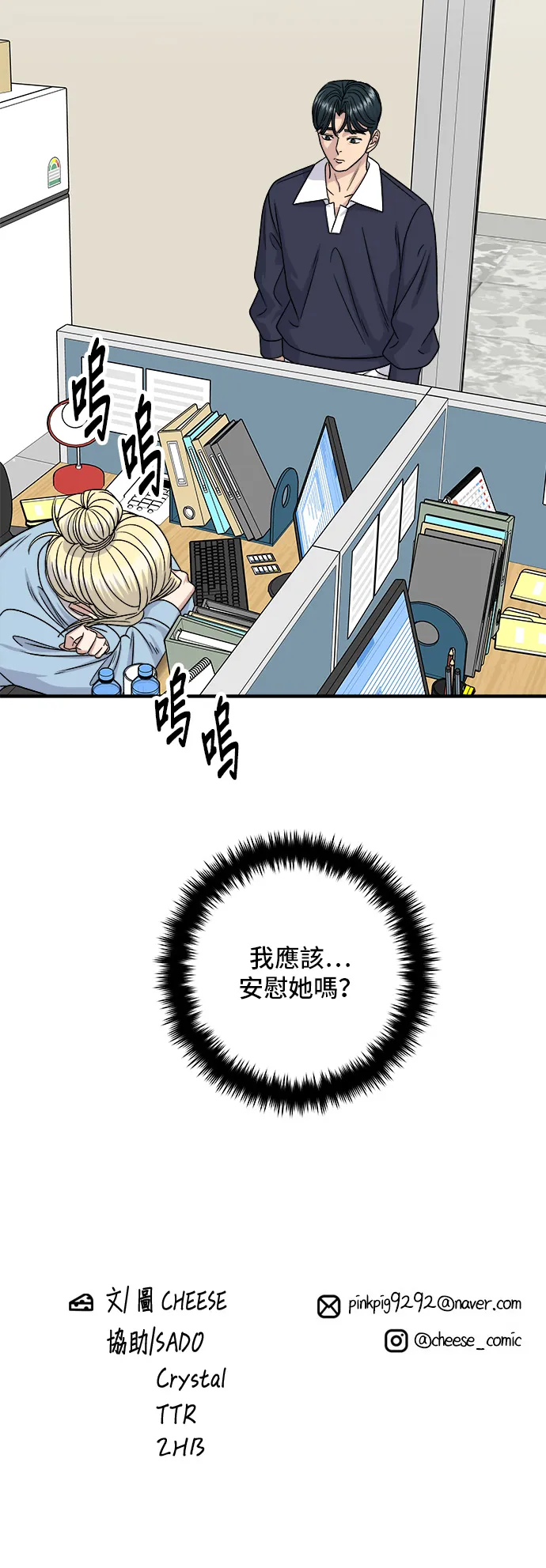 第117话 豬肉湯麵 第37页