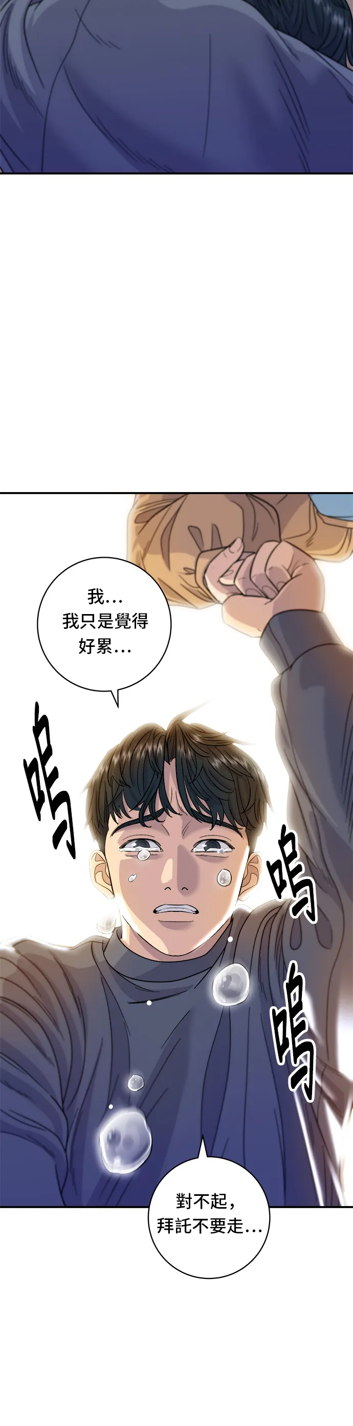 第62话 蛋塔 第11页