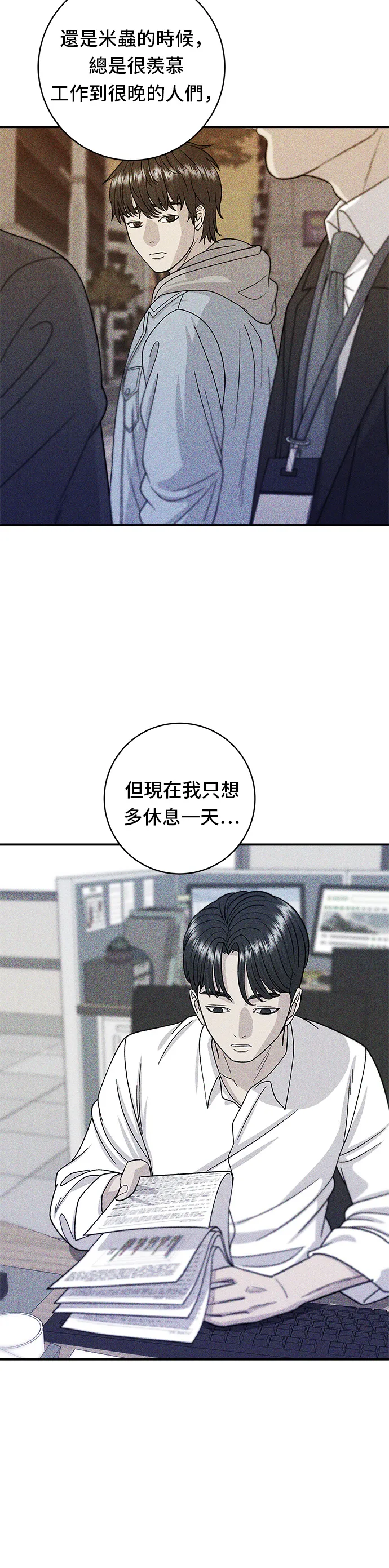 第62话 蛋塔 第15页