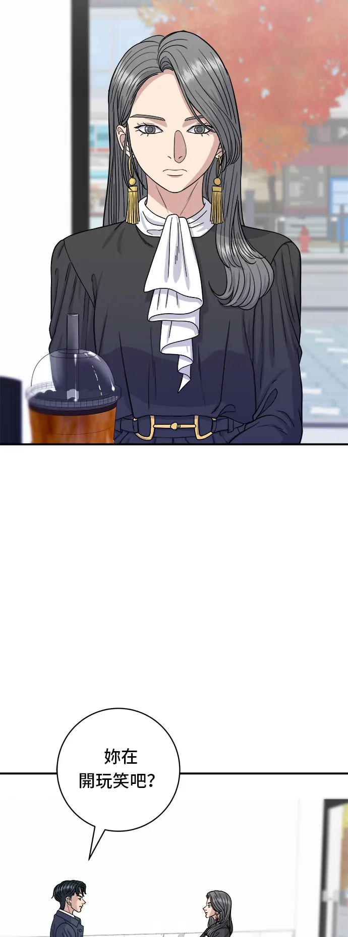 第61话 烤牛肉披薩 第3页