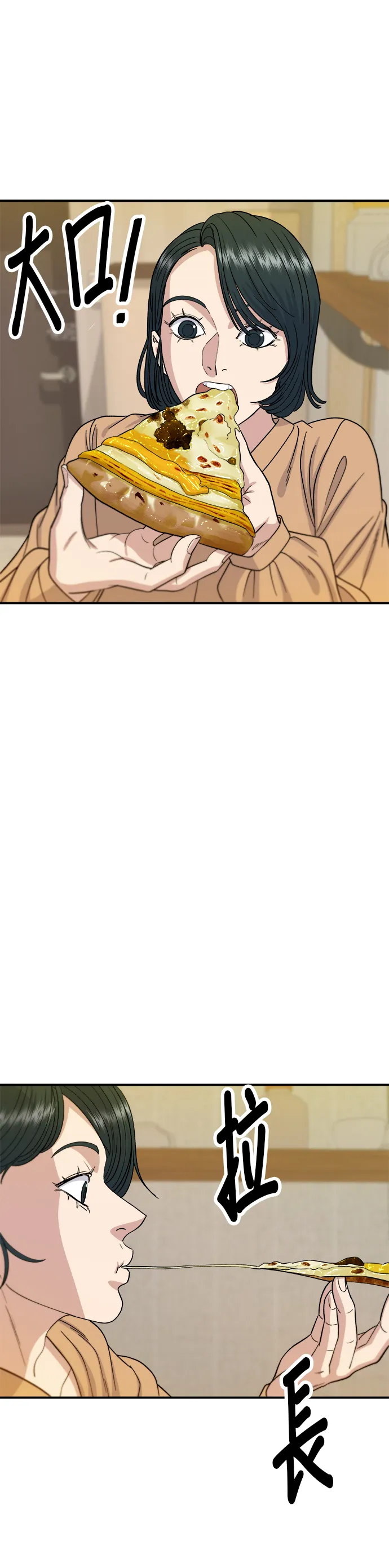 第61话 烤牛肉披薩 第16页