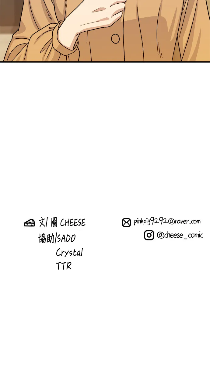 第61话 烤牛肉披薩 第33页