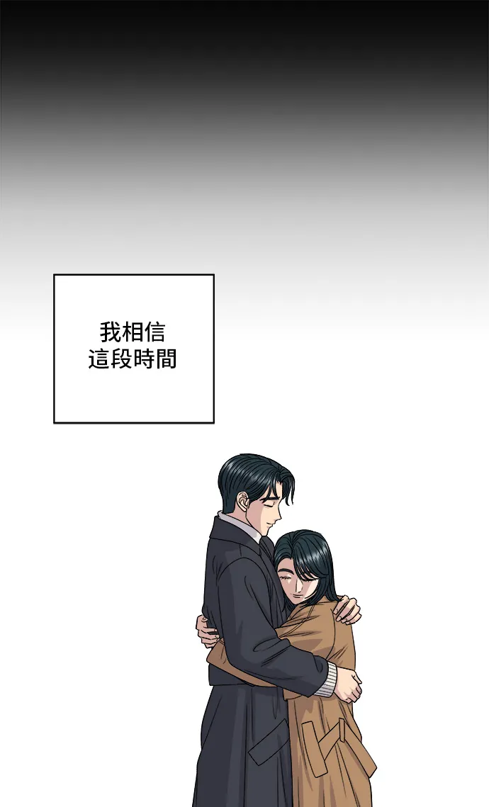 第118话 丁骨牛排 第7页