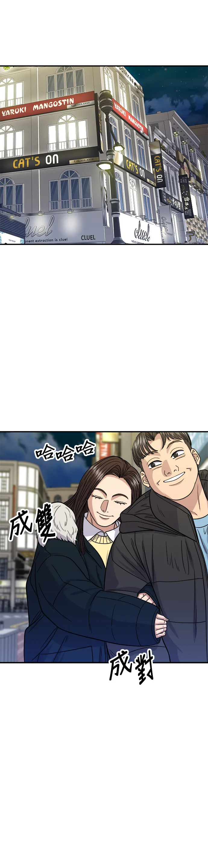 第118话 丁骨牛排 第10页