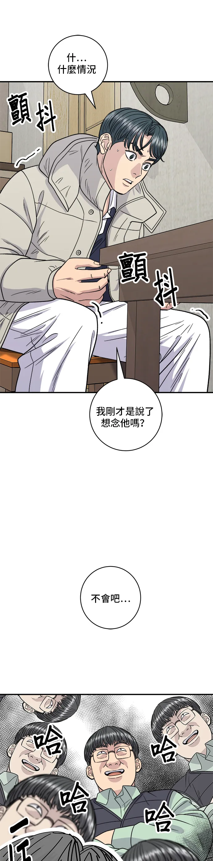 第118话 丁骨牛排 第21页
