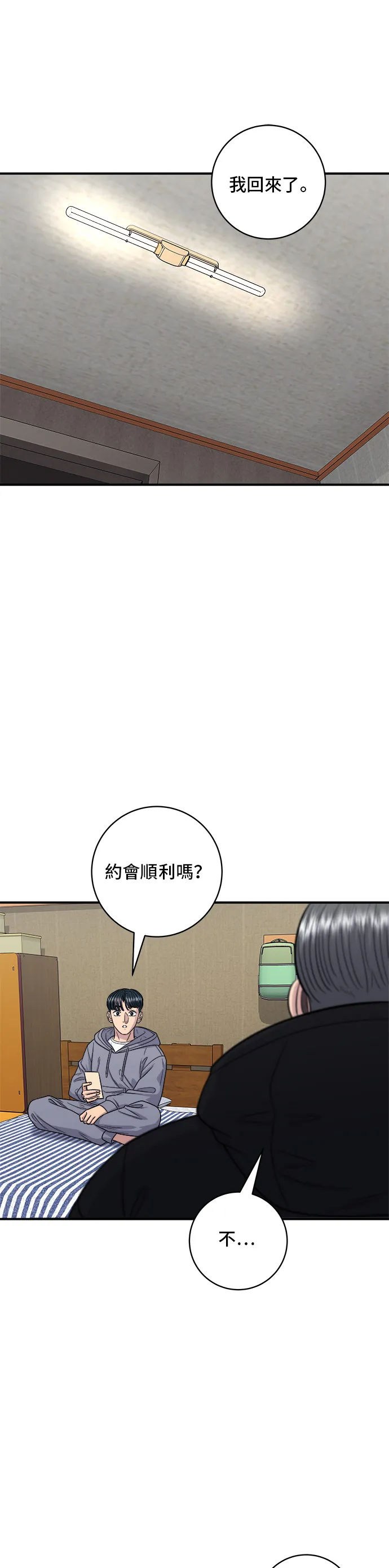 第118话 丁骨牛排 第34页
