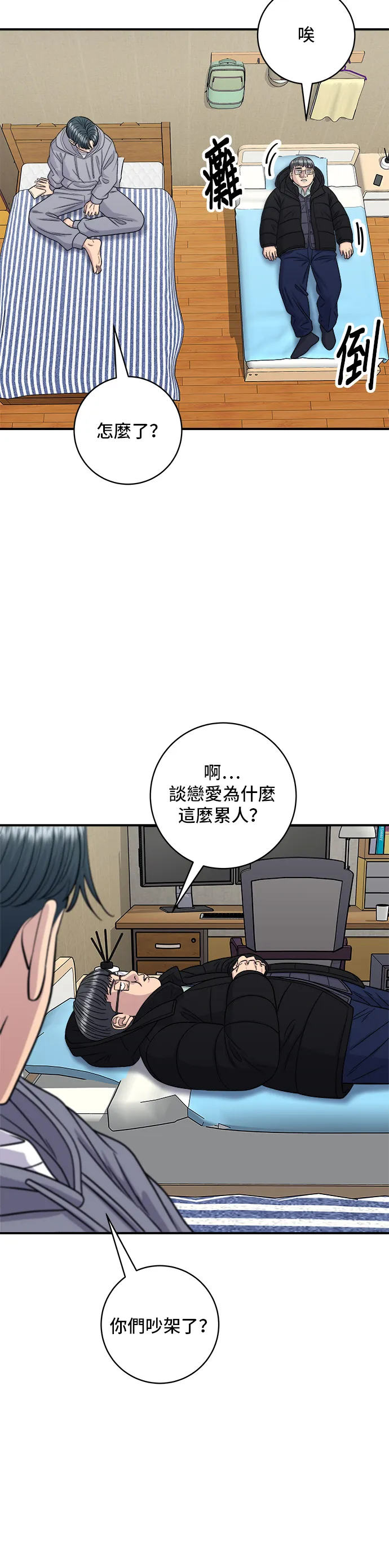 第118话 丁骨牛排 第35页