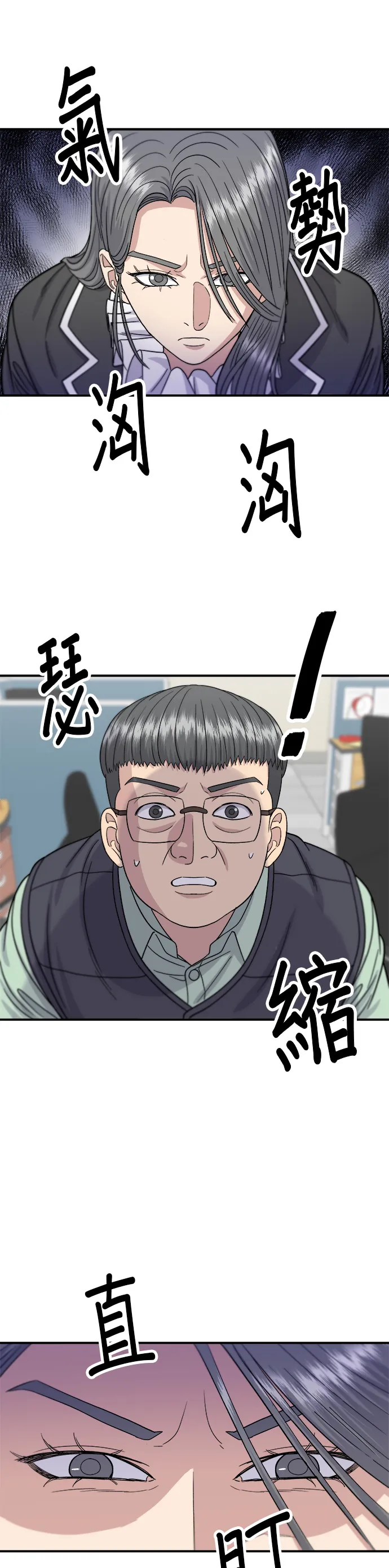 第63话 鮑魚粥 第4页