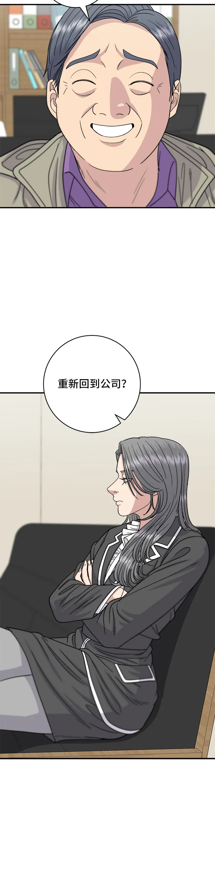 第63话 鮑魚粥 第13页