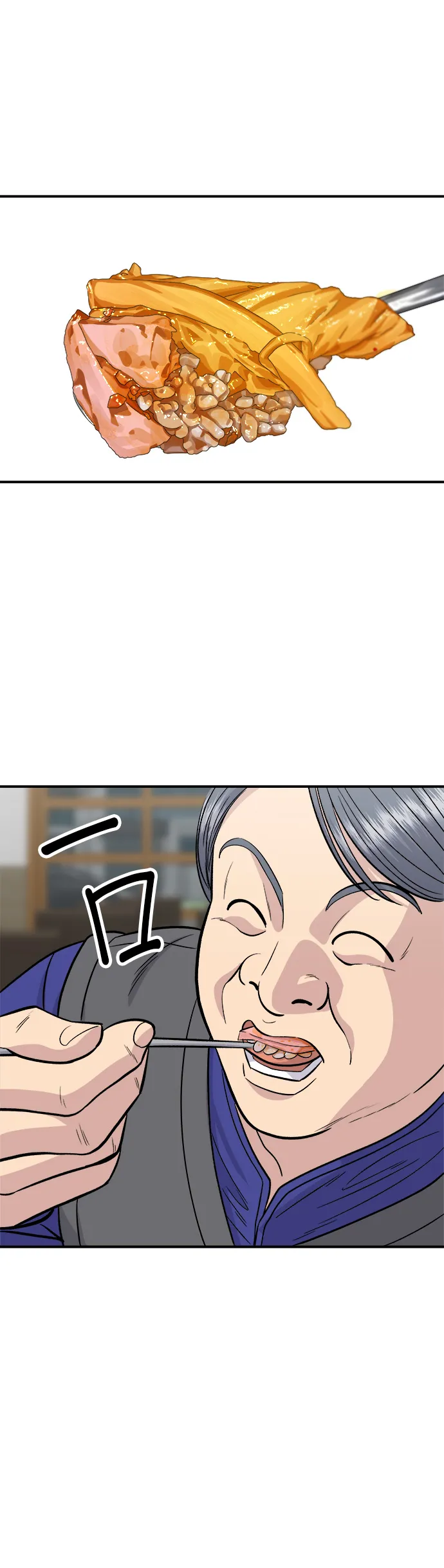 第119话 火腿泡菜鍋 第19页
