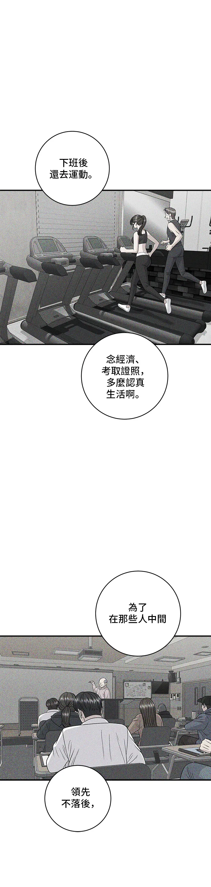 第119话 火腿泡菜鍋 第36页