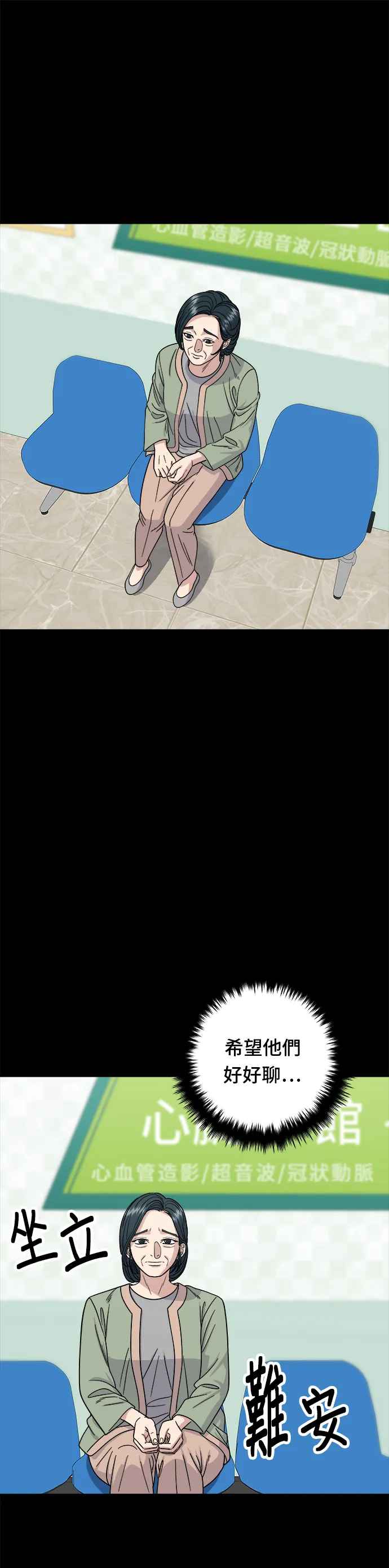 第64话 烤豬皮 第2页