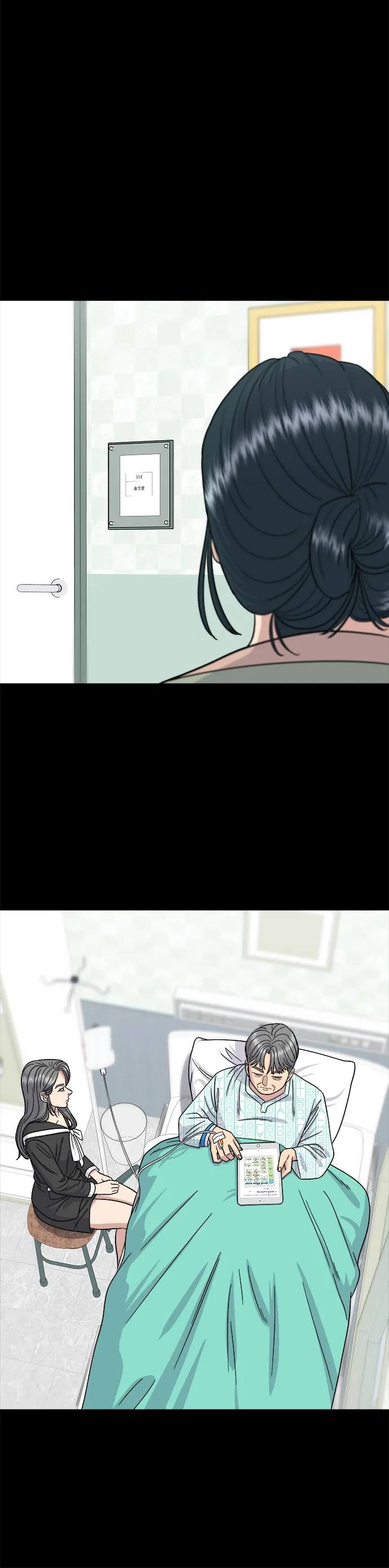 第64话 烤豬皮 第3页
