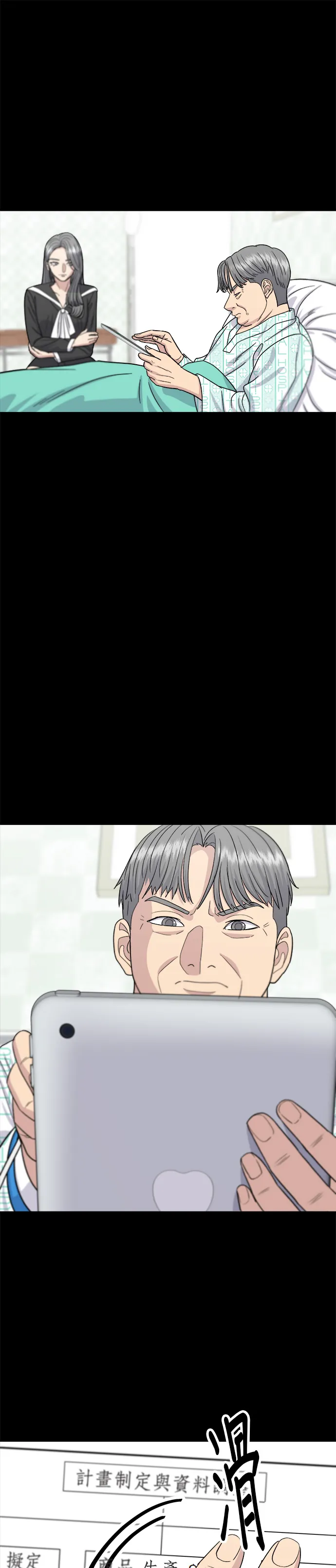 第64话 烤豬皮 第4页