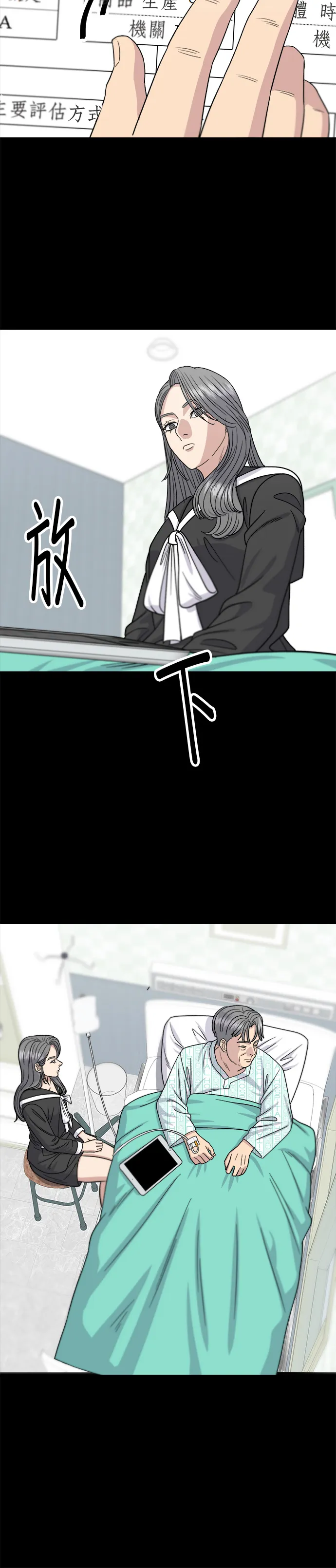 第64话 烤豬皮 第5页