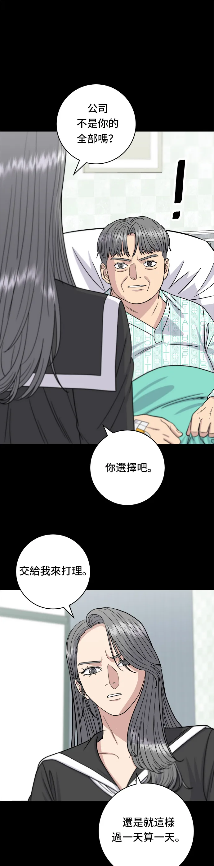 第64话 烤豬皮 第10页
