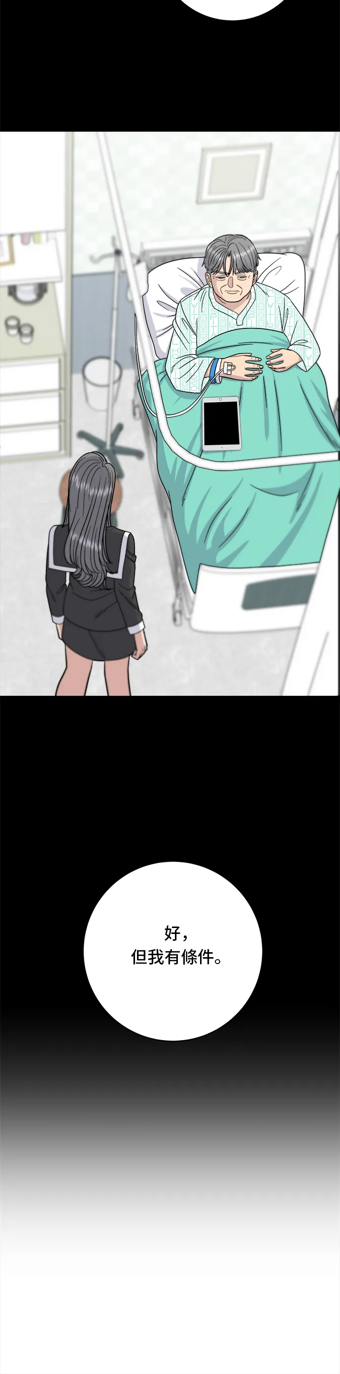 第64话 烤豬皮 第11页