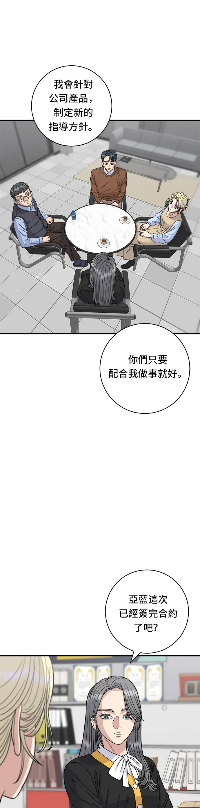 第64话 烤豬皮 第16页