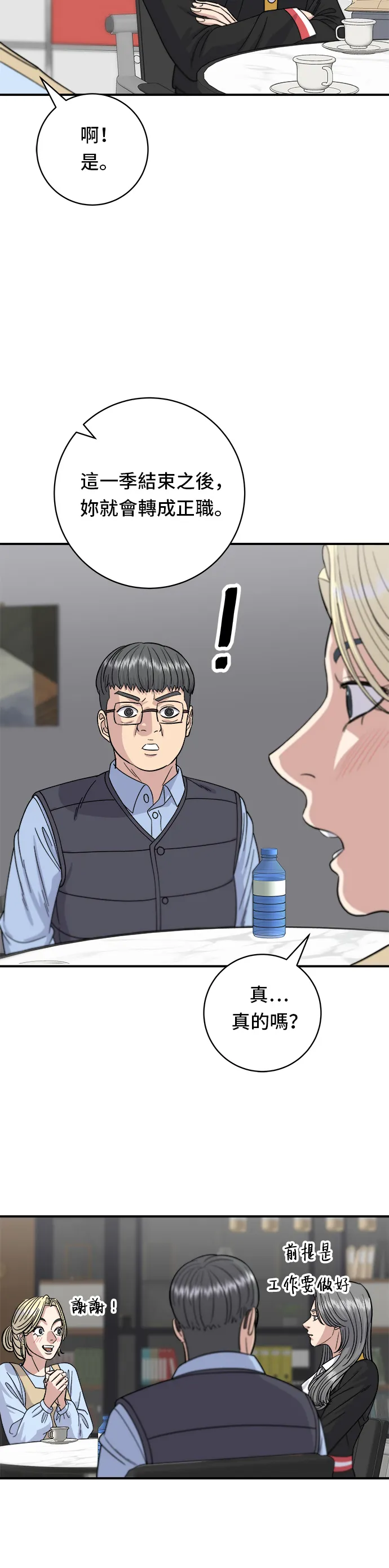 第64话 烤豬皮 第17页