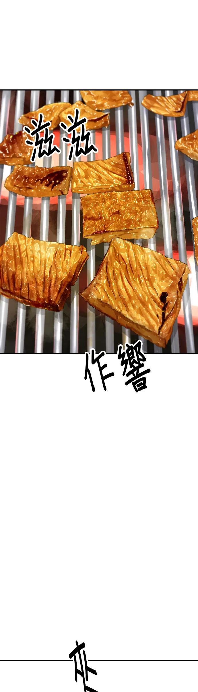 第64话 烤豬皮 第22页