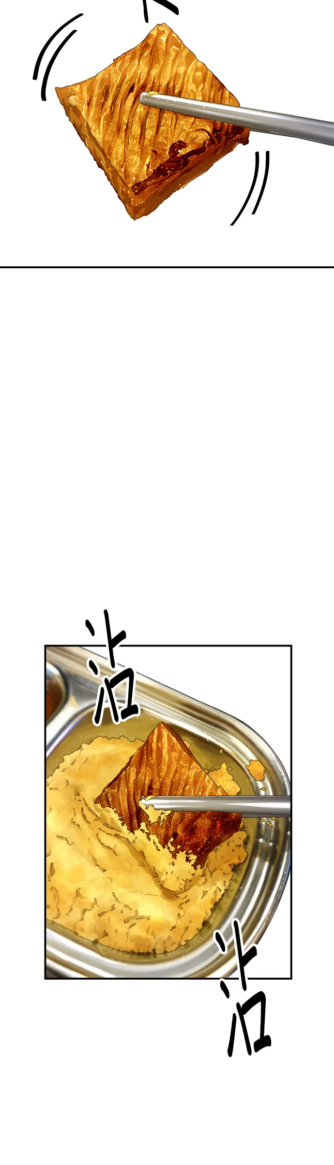 第64话 烤豬皮 第23页