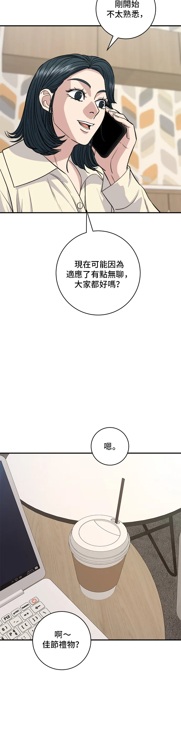 第120话 天惠香，漢拿峰柑橘 第3页