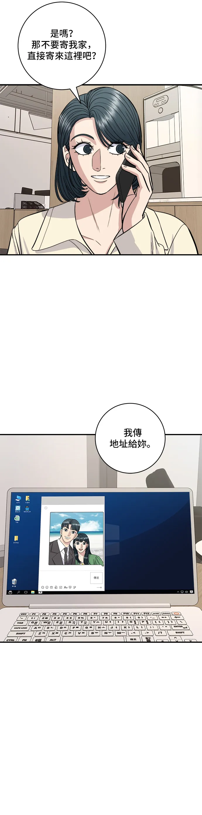 第120话 天惠香，漢拿峰柑橘 第4页