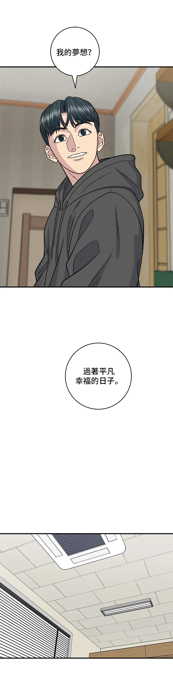 第120话 天惠香，漢拿峰柑橘 第16页
